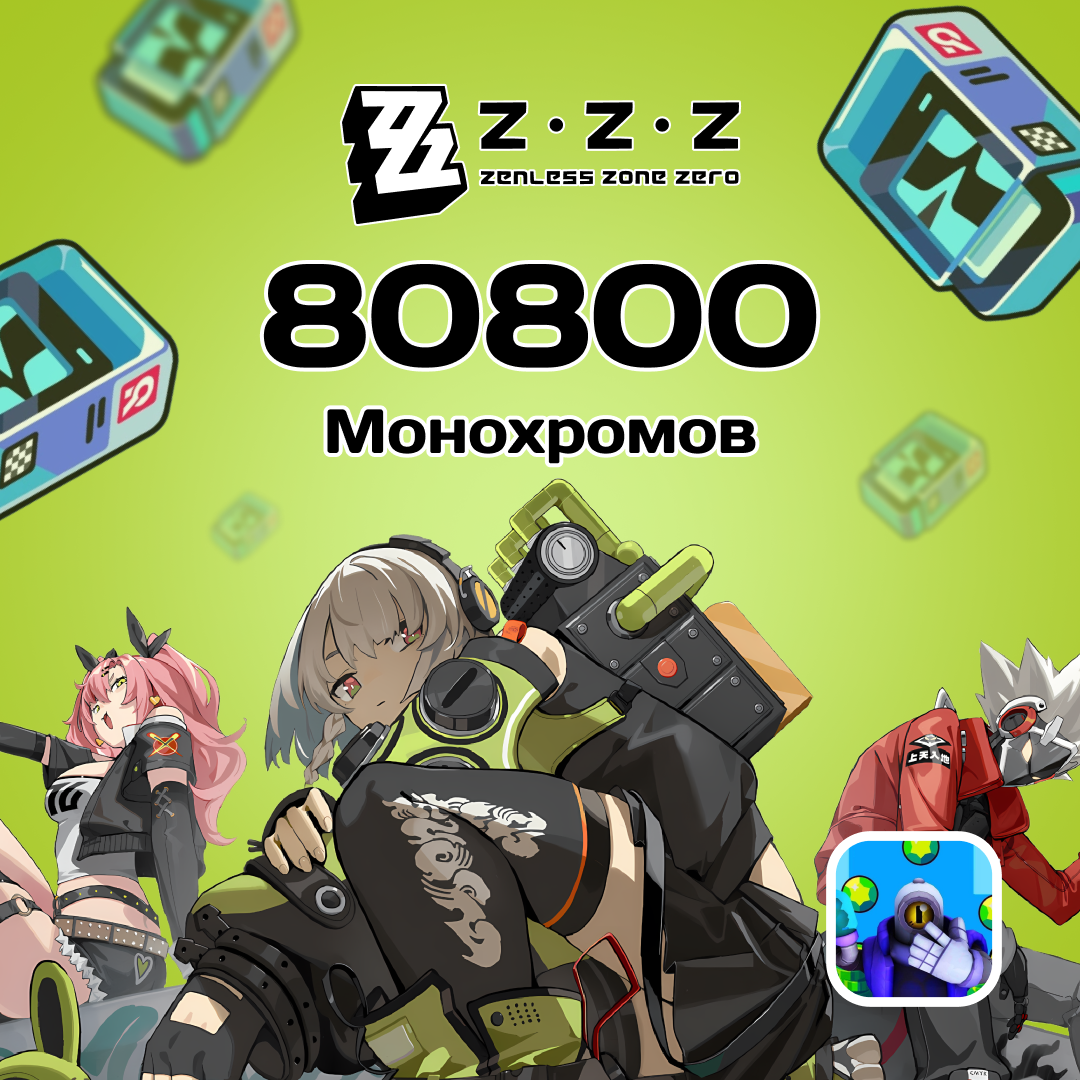 Zenless Zone Zero 80800 Monochrome GL - ZZZ - Gems - Gems