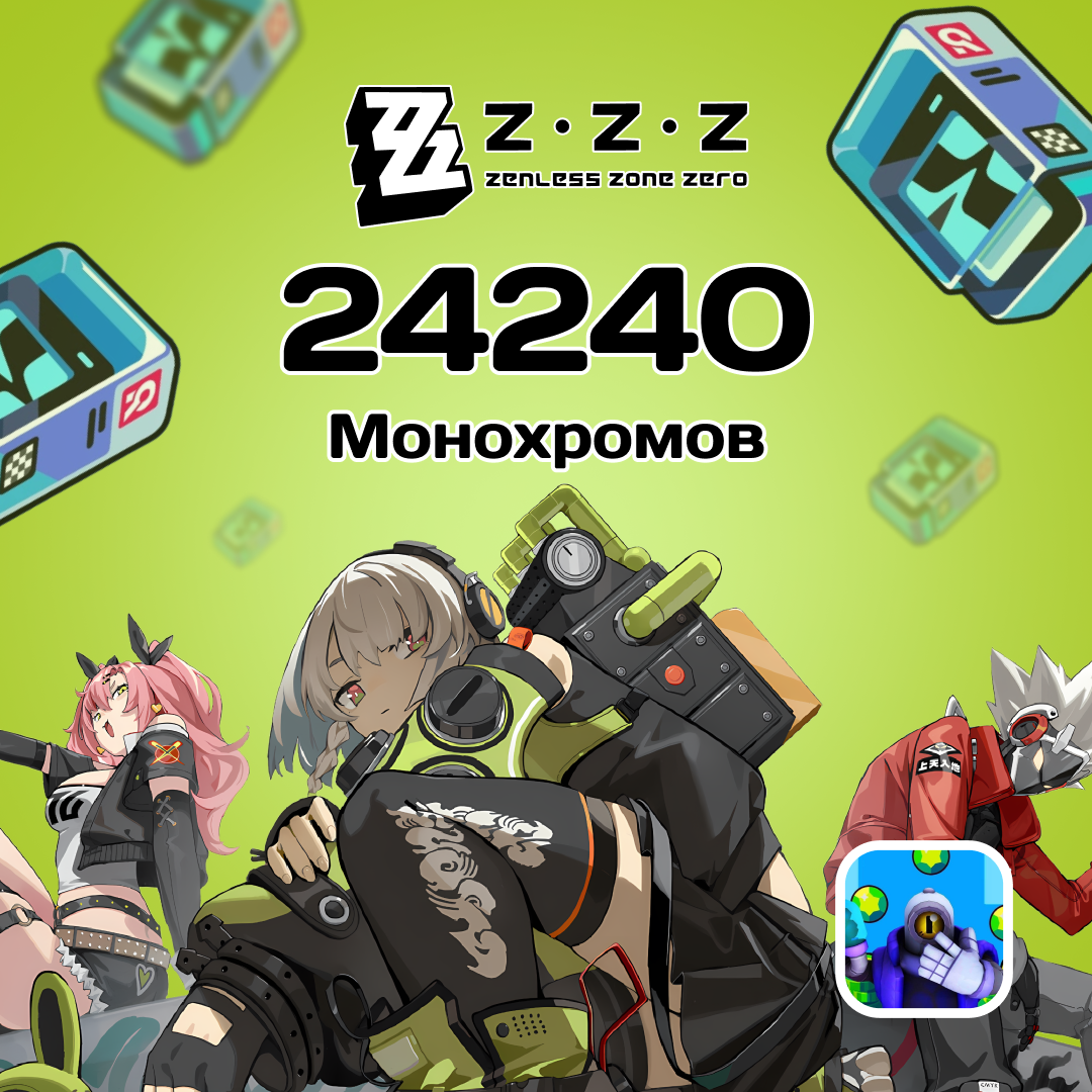 Zenless Zone Zero 24240 Monochrome GL - ZZZ - Gems - Gems