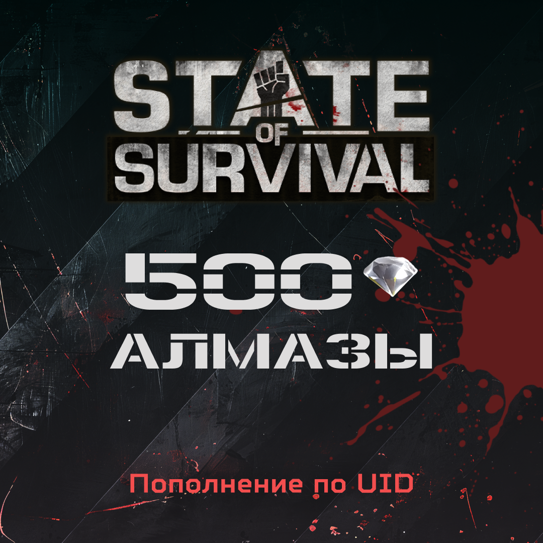 500 Алмазов пополнение по ID - Gems