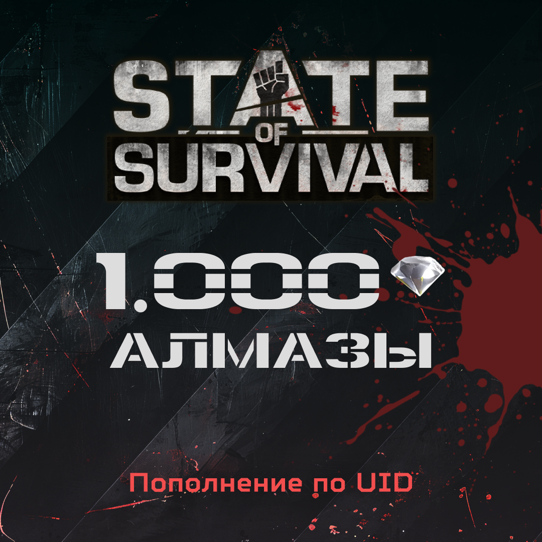 1000 Алмазов пополнение по ID - Gems