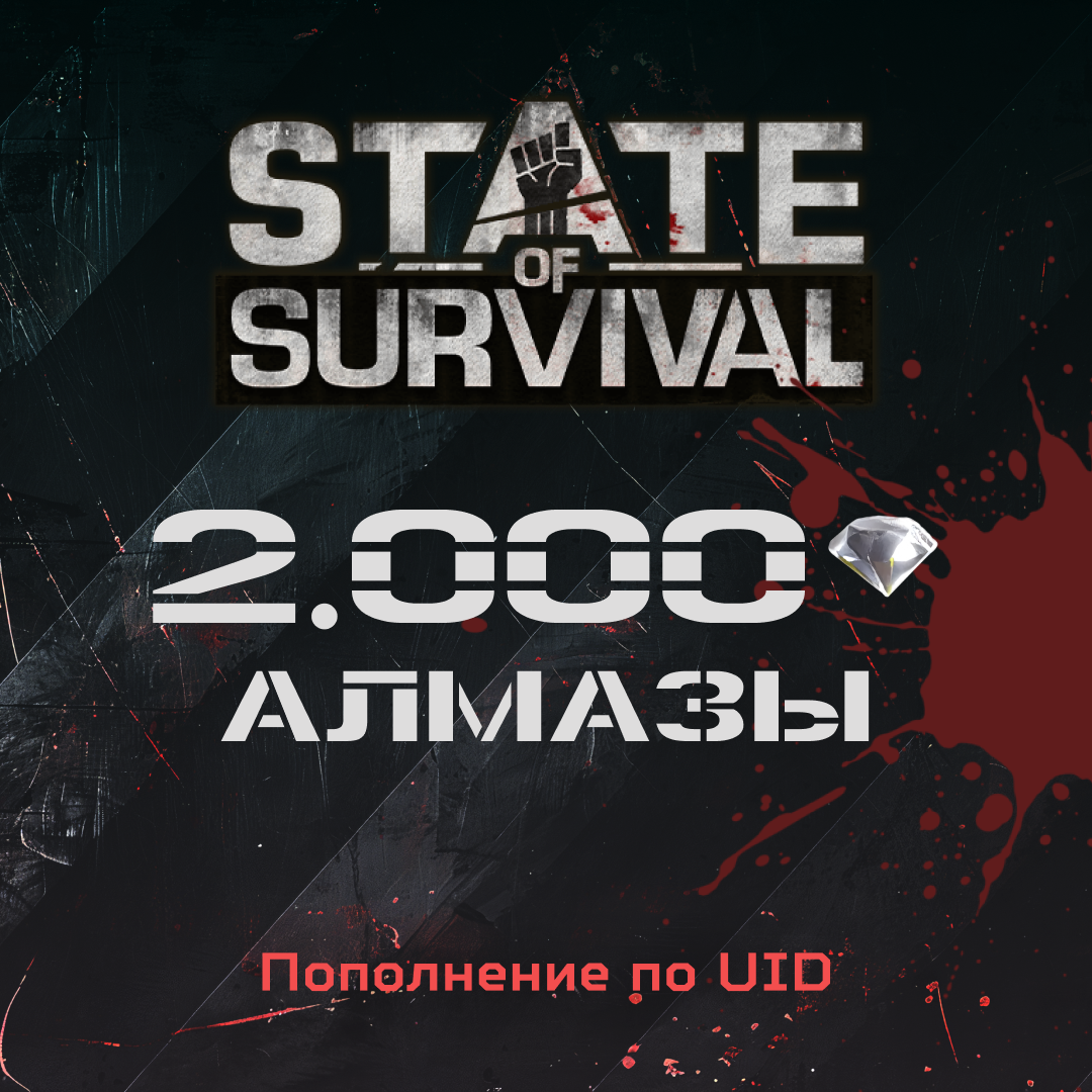 2000 Алмазов пополнение по ID - Gems