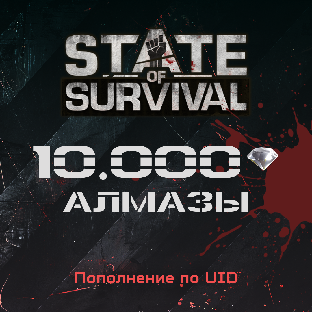 10000 Алмазов пополнение по ID - Gems