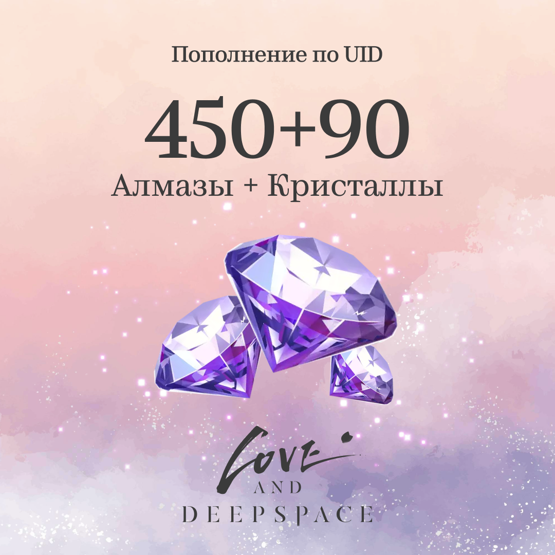 450 Кристаллов + 90 Алмазов пополнение по ID - Gems