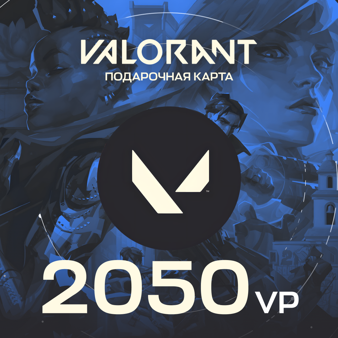 Valorant 2050 VP TR - Gems