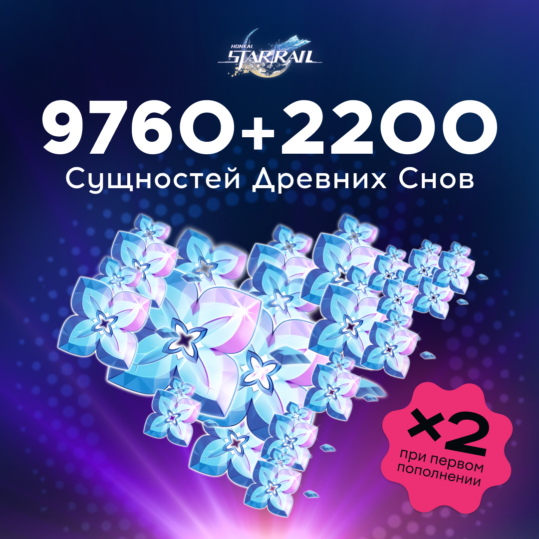 Honkai: Star Rail 11960 Сущностей GL - Gems