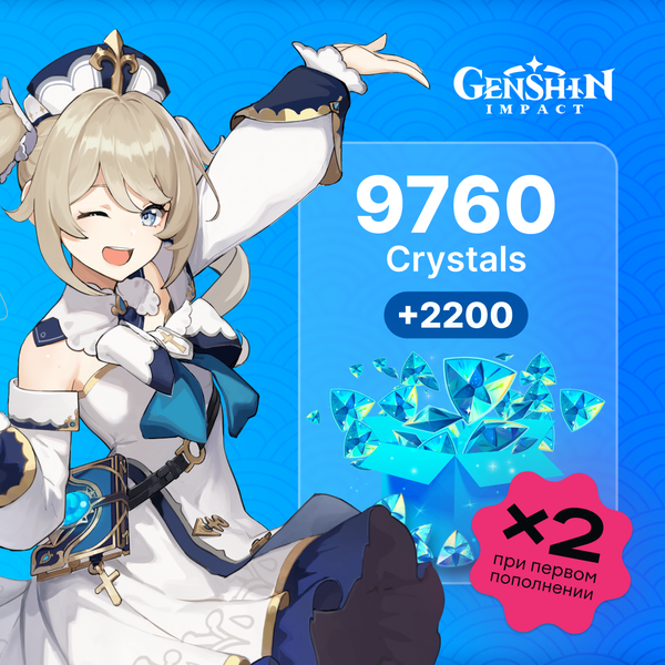11960 Кристаллов GL - Genshin Impact - Gems