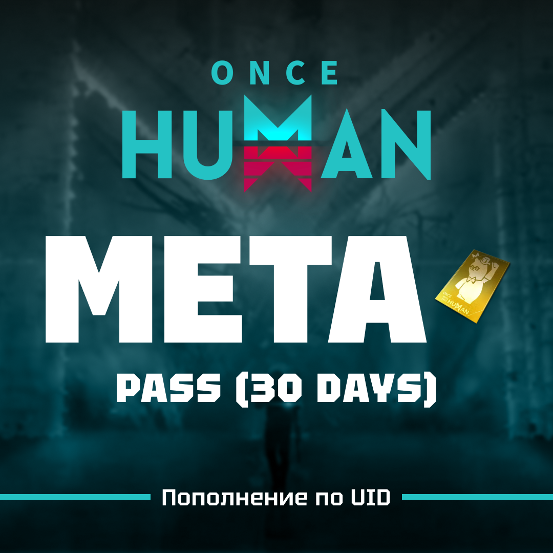 Meta Pass (30 Days) пополнение по ID - Gems