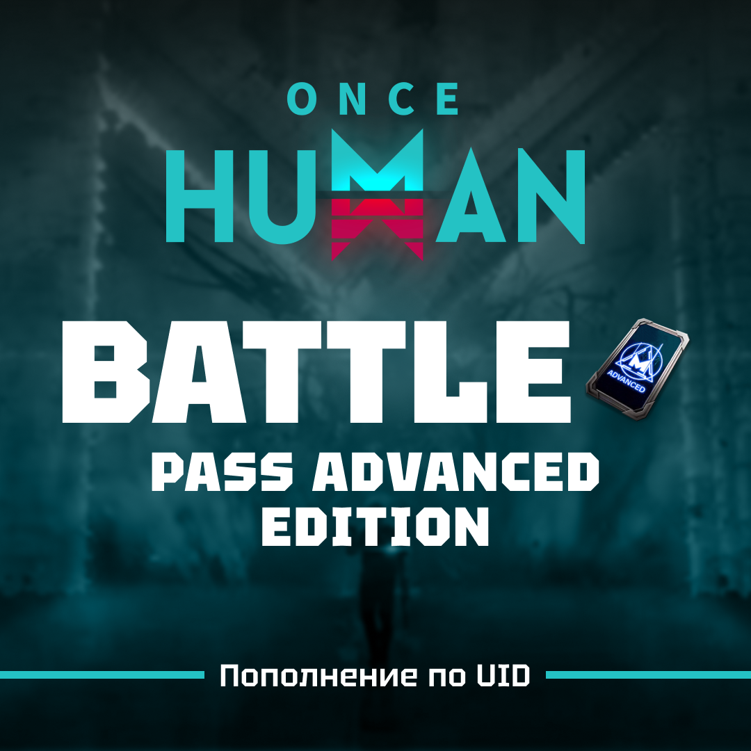 Battle Pass Advanced Edition пополнение по ID - Gems