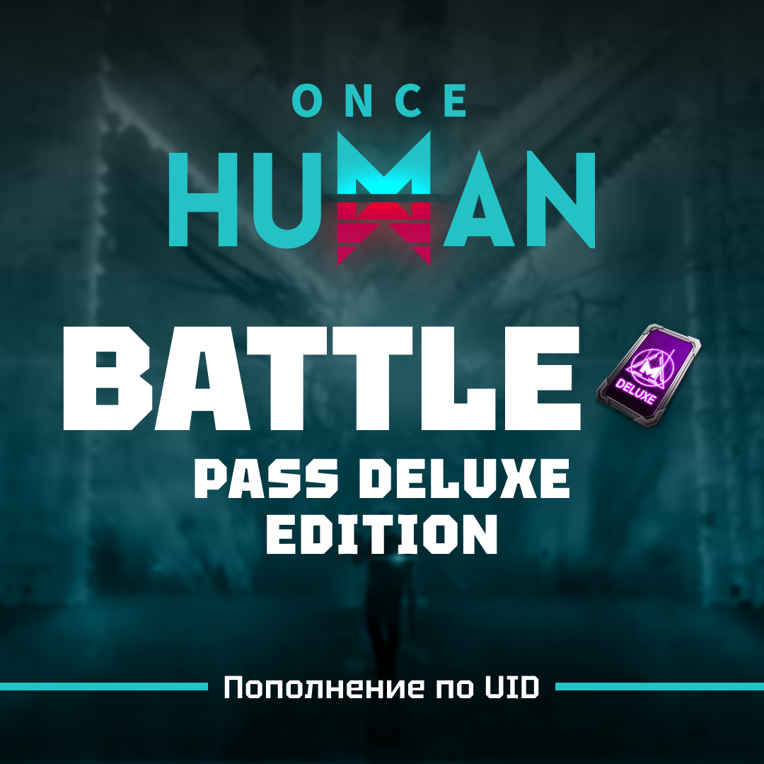 Battle Pass Deluxe Edition пополнение по ID - Gems