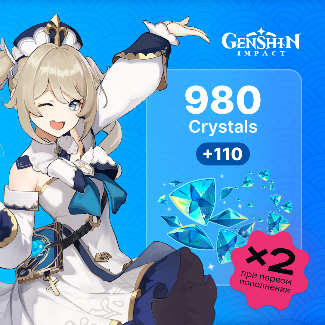 1090 Кристаллов GL - Genshin Impact - Gems