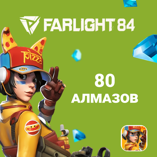 Farlight 84 80 Алмазов GL - Gems
