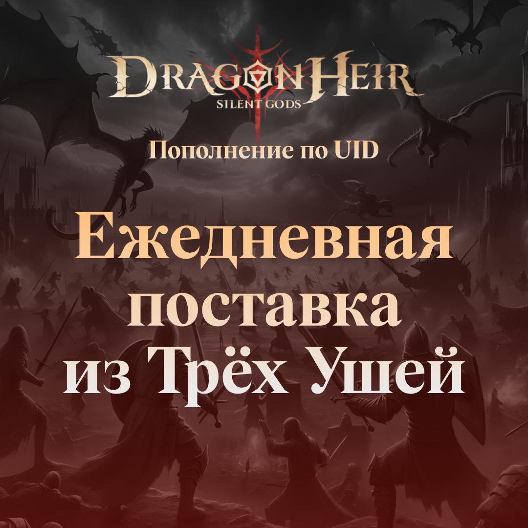 Картинка игры.