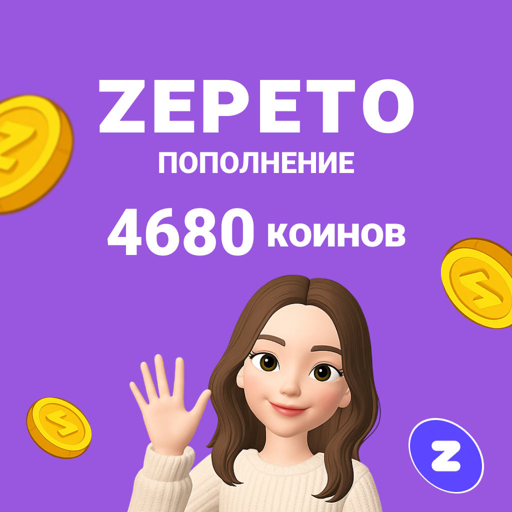 4680 Коинов GL - Gems