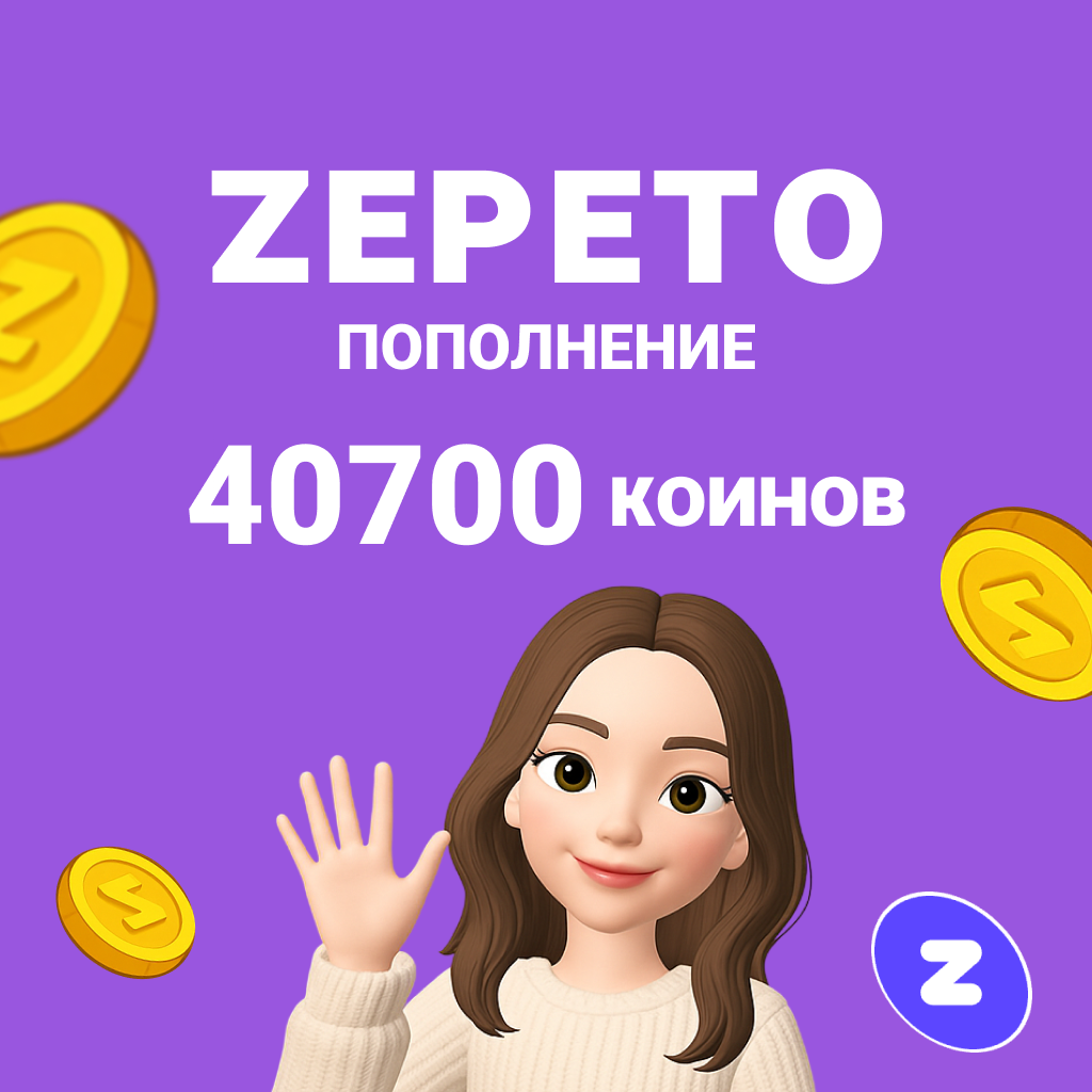 40700 Коинов GL - Gems
