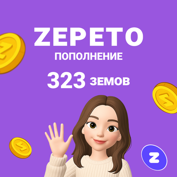 323 Земов GL - Gems