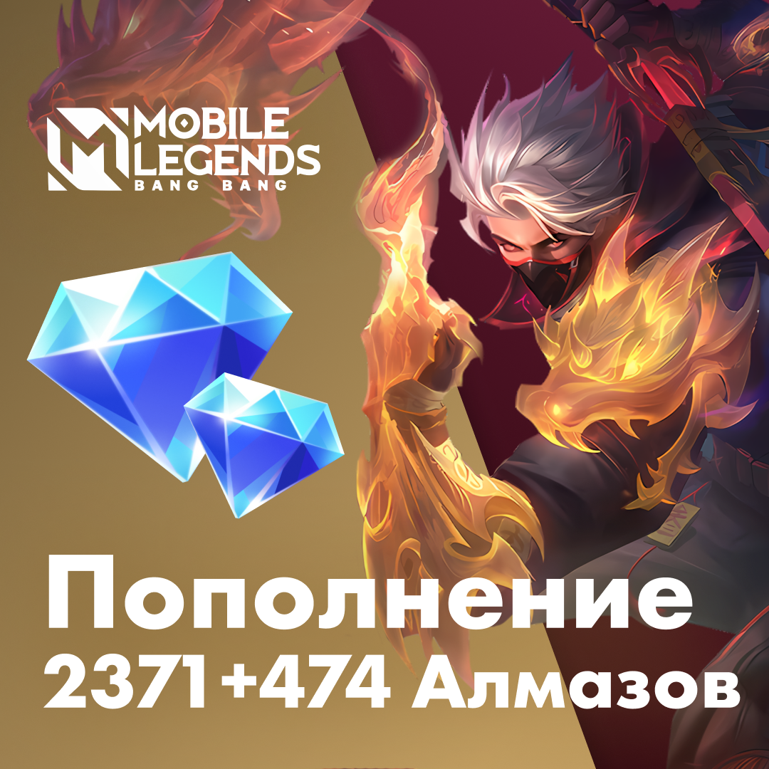 2845 Алмазов RU - Gems