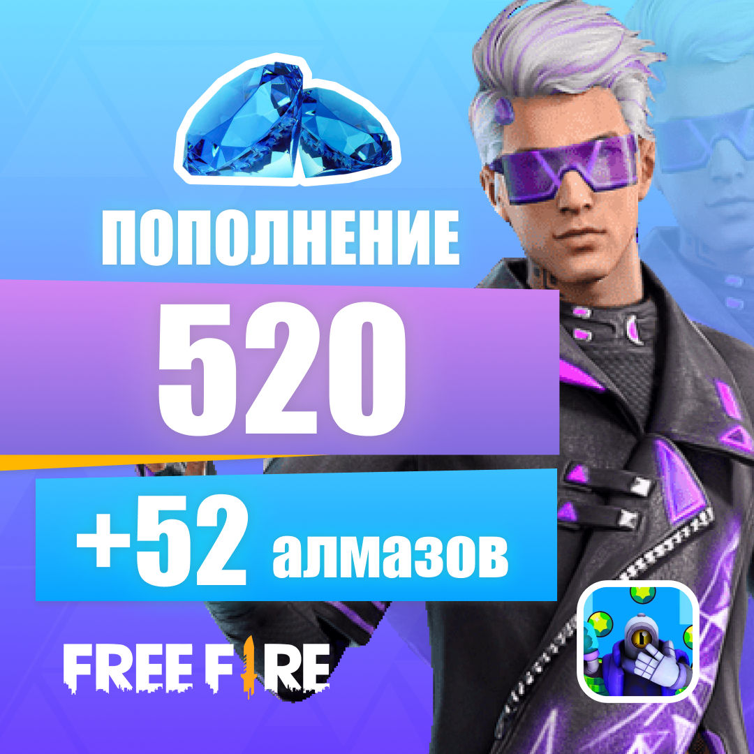 Garena Free Fire 572 Алмазов GL - Gems