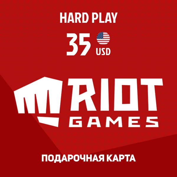 35 USD для riot games ключ активации - Hard Play