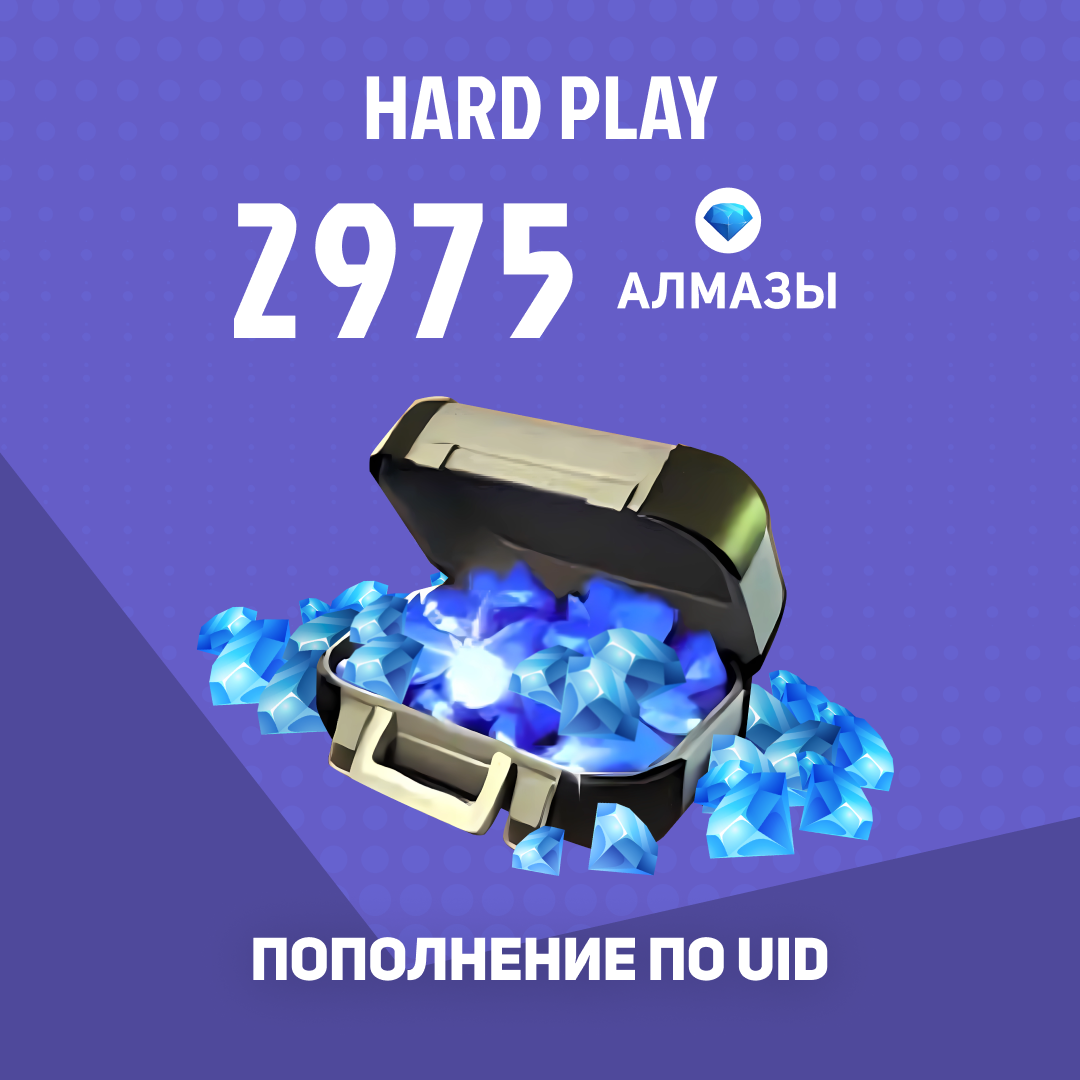 2975 алмазов пополнение по ID - Hard Play