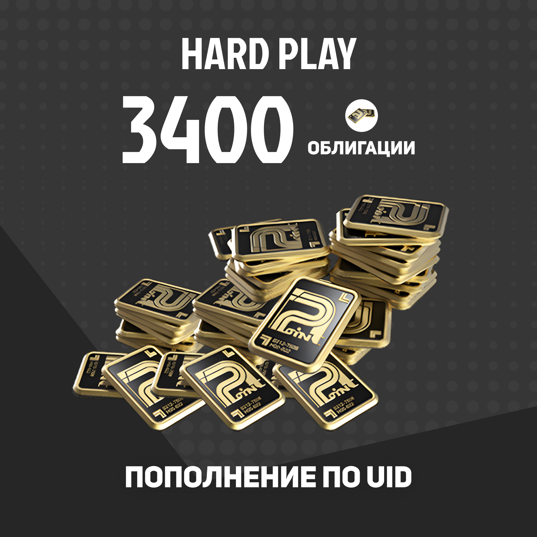 Картинка игры.
