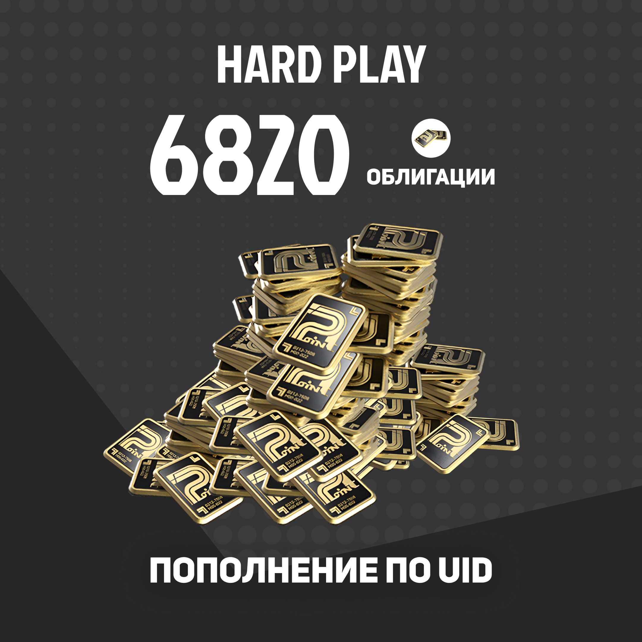 Картинка игры.