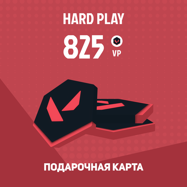 825 VP ключ активации - Hard Play