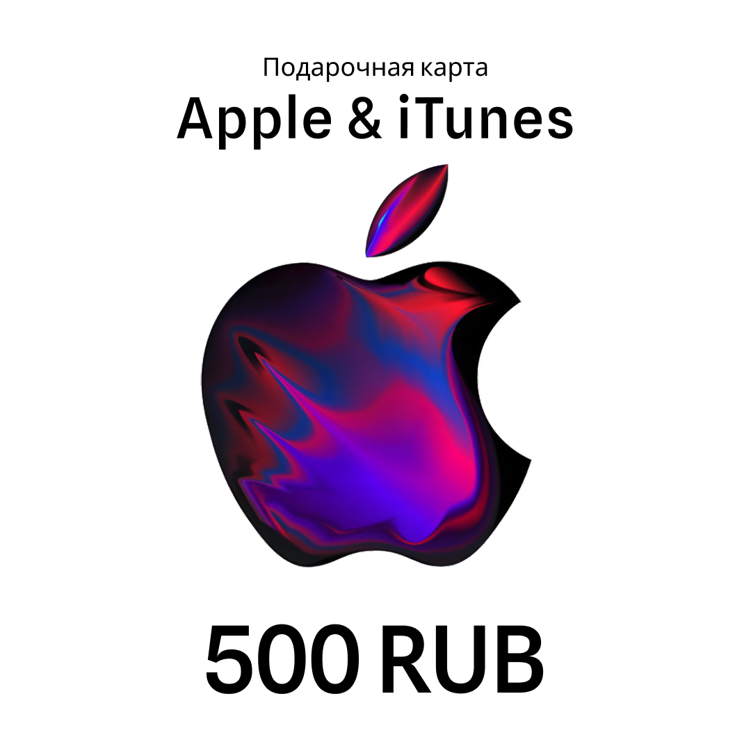 Карта Apple & iTunes на 500 RUB >RU< - Igromagaz