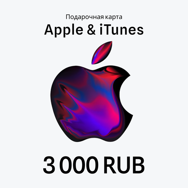 Карта Apple & iTunes на 3000 RUB >RU< - Igromagaz