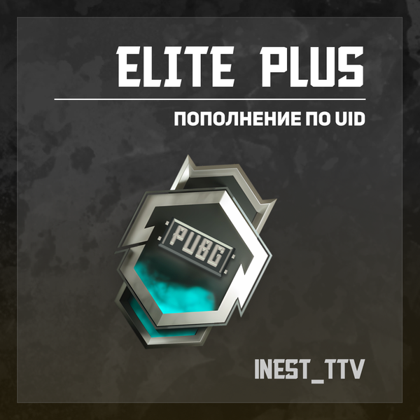Elite Pass Plus пополнение по ID - iNest_TTV