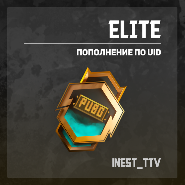 Elite Pass пополнение по ID - iNest_TTV