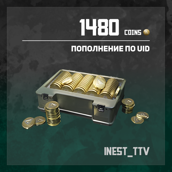 1480 монет пополнение по ID - iNest_TTV