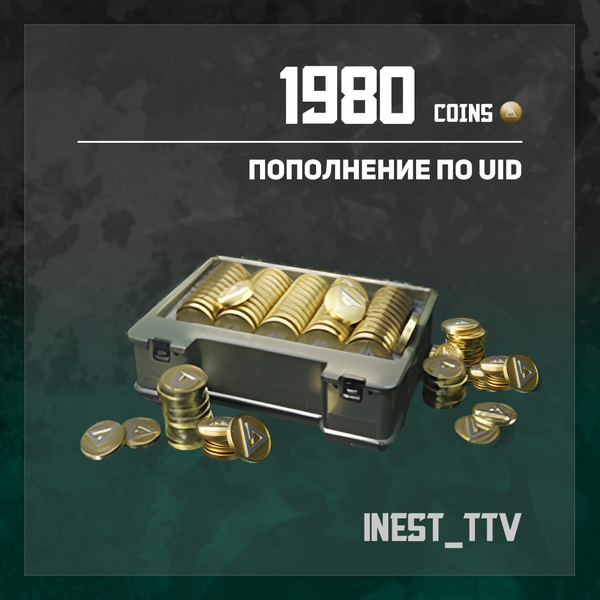 1980 монет пополнение по ID - iNest_TTV