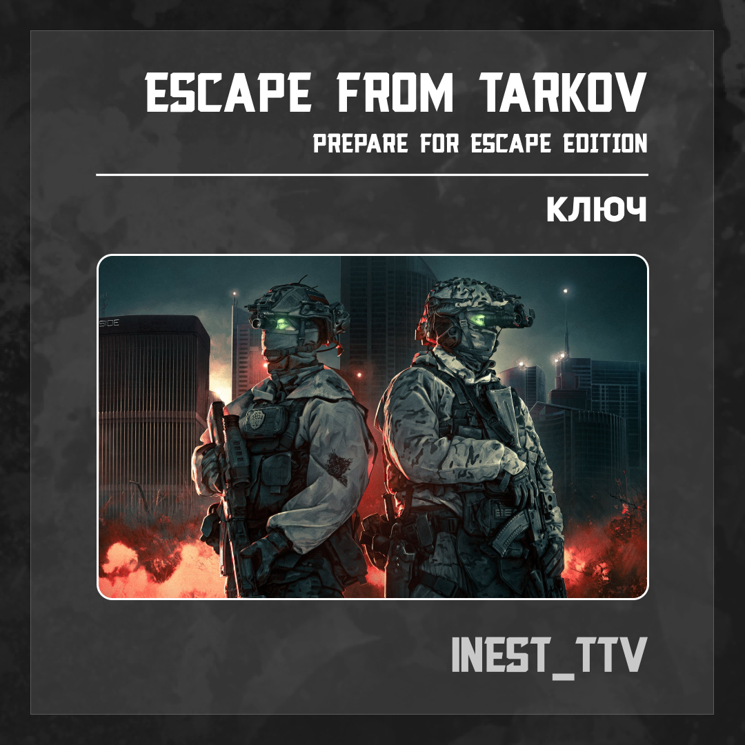 Картинка игры.