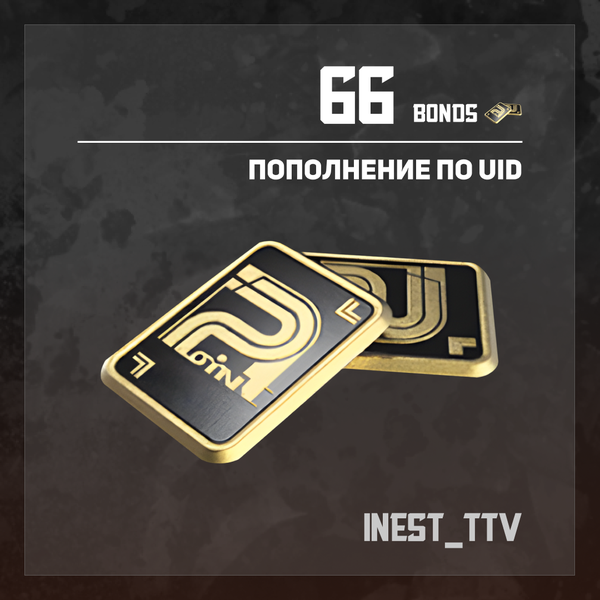 Облигации 66 пополнение Arena Breakout mobile по ID - iNest_TTV