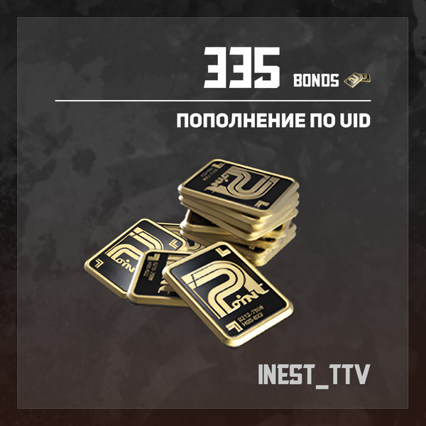 Облигации 335 пополнение Arena Breakout mobile по ID - iNest_TTV