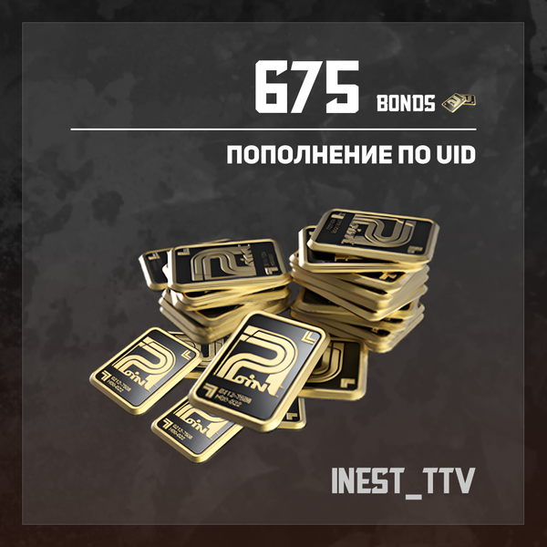 Облигации 675 пополнение Arena Breakout mobile по ID - iNest_TTV