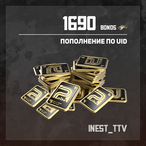 Облигации 1690 пополнение Arena Breakout mobile по ID - iNest_TTV