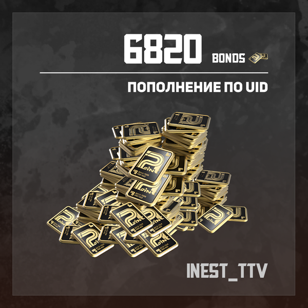 Облигации 6820 пополнение Arena Breakout mobile по ID - iNest_TTV