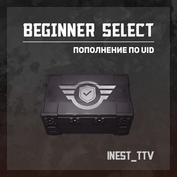 Набор для начинающего пополнение Arena Breakout mobile по ID - iNest_TTV