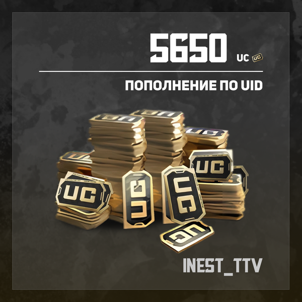 5650 UC пополнение по ID - iNest_TTV