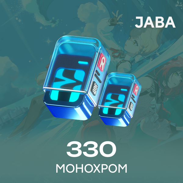 330 Монохром пополнение по ID - jaba