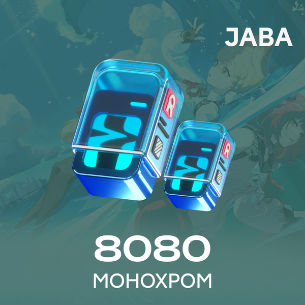 8080 Монохром пополнение по ID - jaba