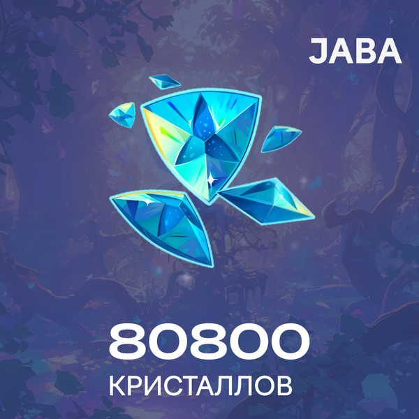 80800 Кристаллов пополнение по ID - jaba