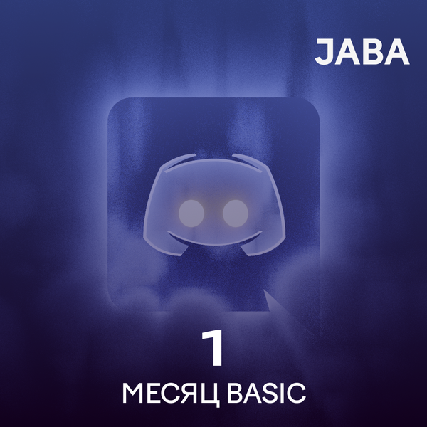 1 Month для discord ключ активации - jaba
