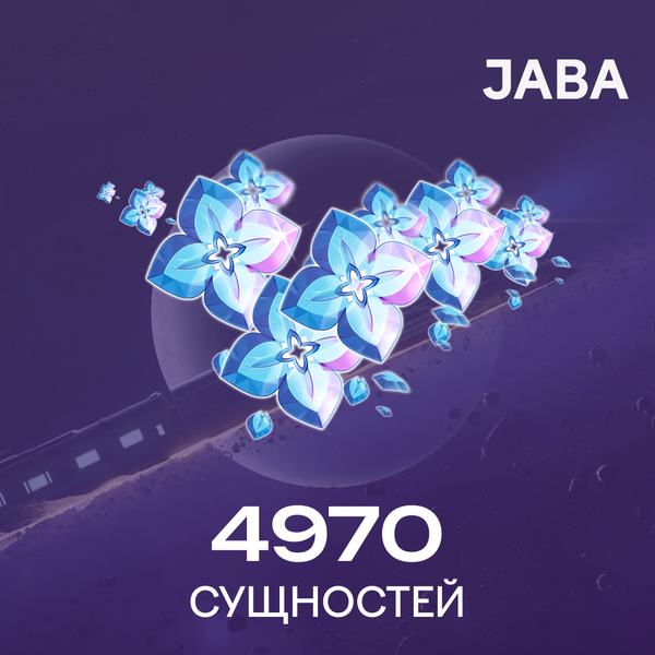 4970 Сущностей пополнение по ID - jaba
