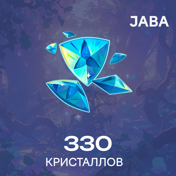 330 Кристаллов пополнение по ID - jaba