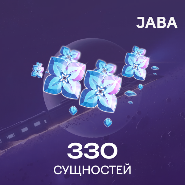 330 Сущностей пополнение по ID - jaba