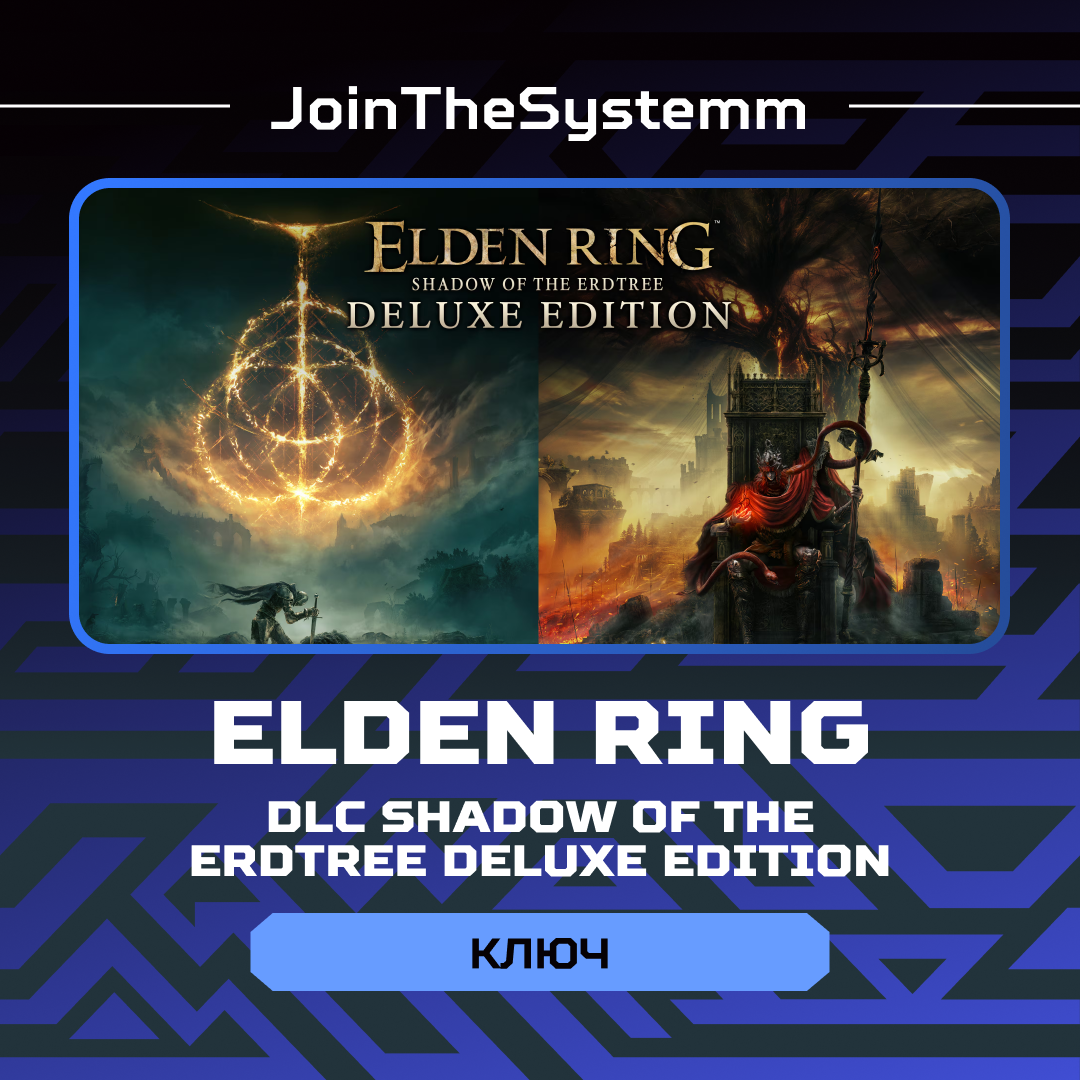 Ключ активации ELDEN RING для steam  - JoinTheSystemm