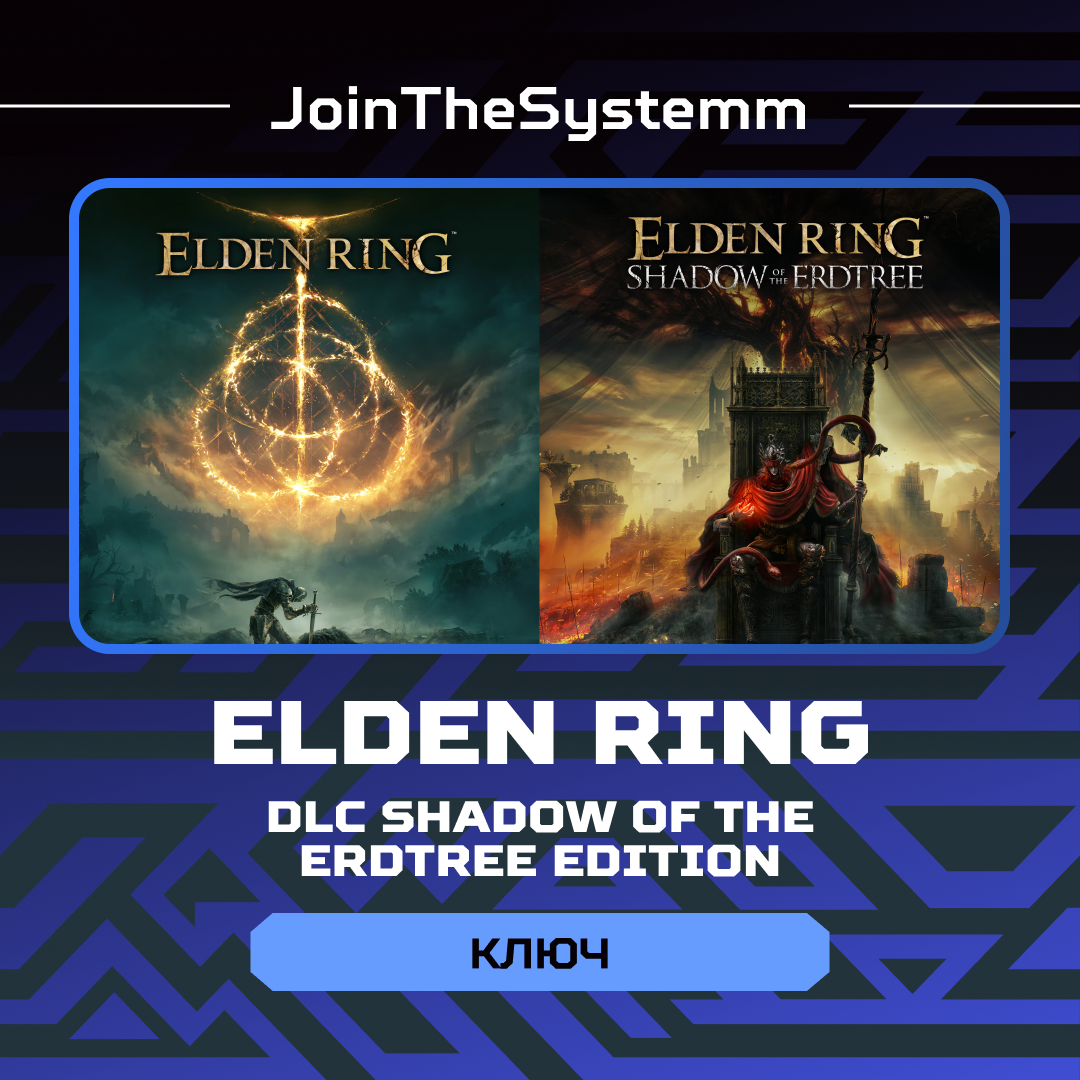Ключ активации ELDEN RING для steam  - JoinTheSystemm