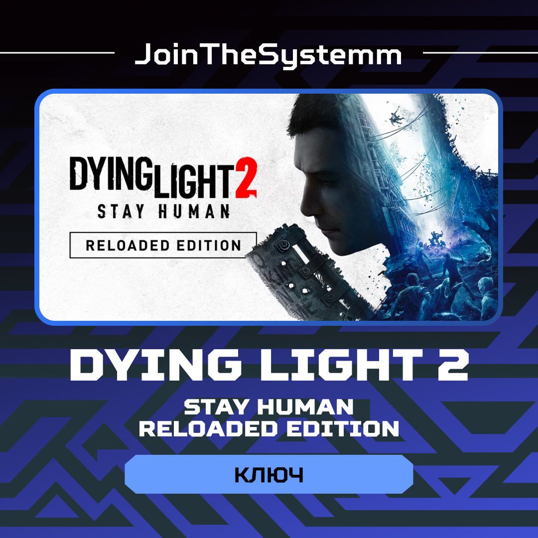 Ключ активации Dying Light 2: Stay Human для steam  - JoinTheSystemm